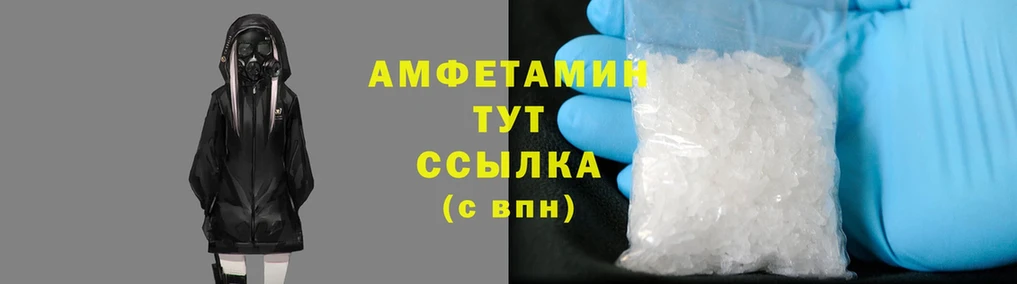 Amphetamine 98%  купить закладку  Балтийск 