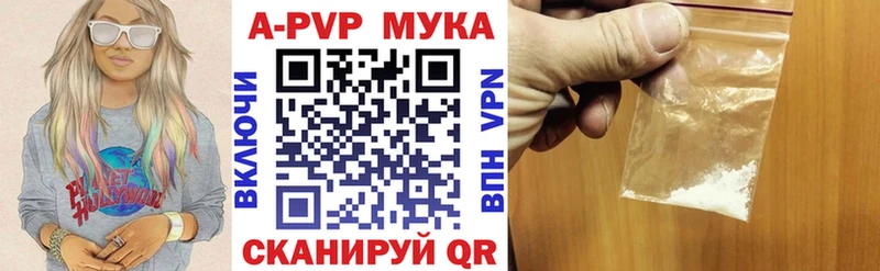 A-PVP кристаллы Балтийск