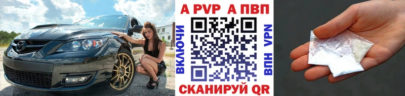 Alfa_PVP кристаллы Балтийск