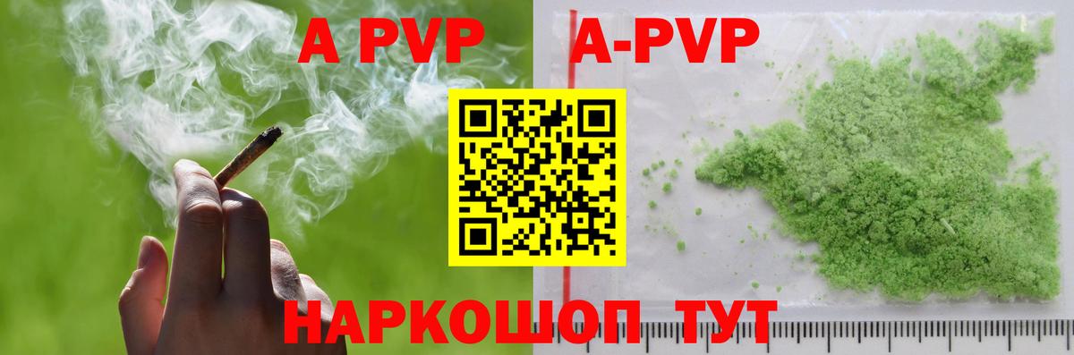 Alpha PVP  A-PVP крисы CK  Балтийск  Alpha PVP мука  Вход с VPN  Alpha-PVP Crystall 