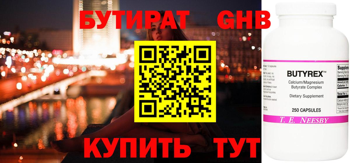 Меф мяу мяу Балтийск