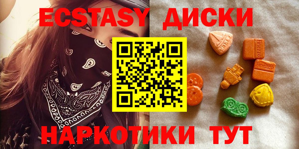 Балтийск  Ecstasy DUBAI  ЭКСТАЗИ  ЭКСТАЗИ MDMA  Вход с VPN 