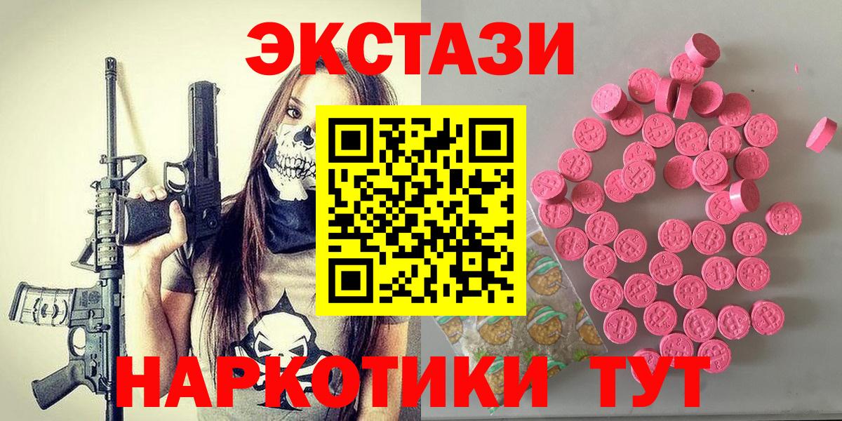 Экстази круглые Балтийск