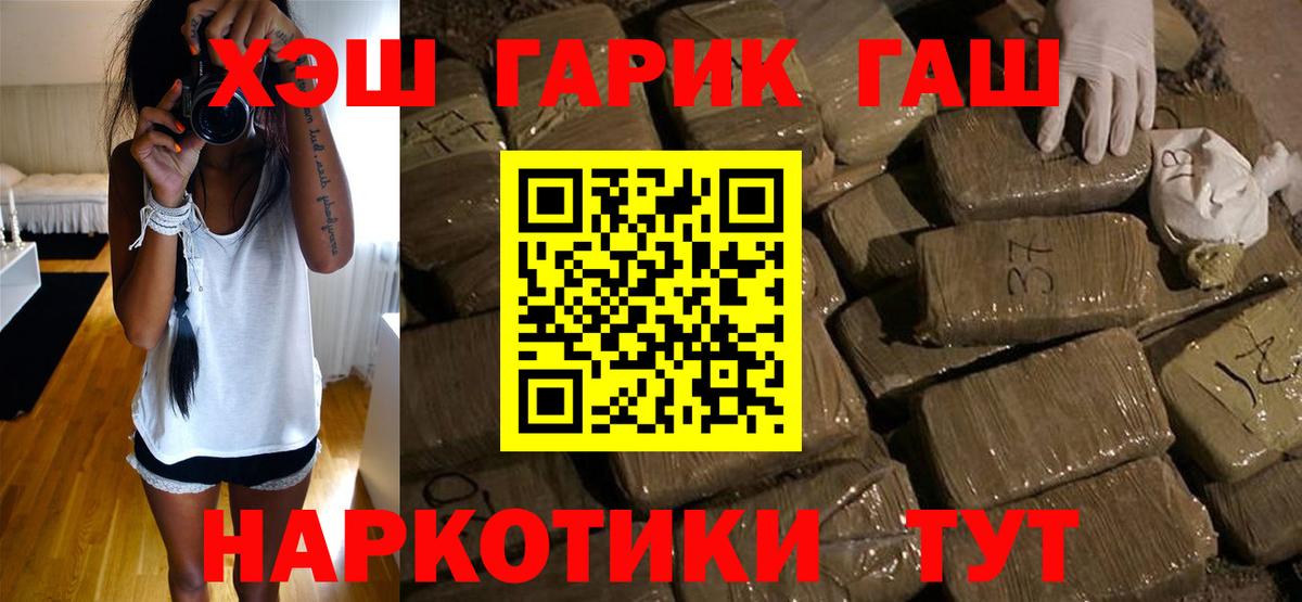ГАШ Cannabis Балтийск