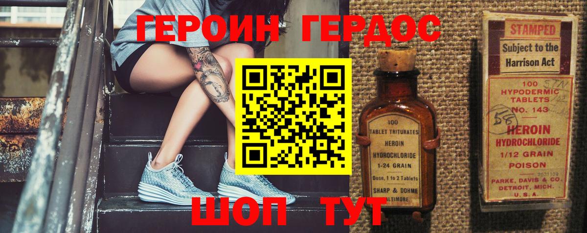 Балтийск  Героин  Вход с VPN  Героин гречка 