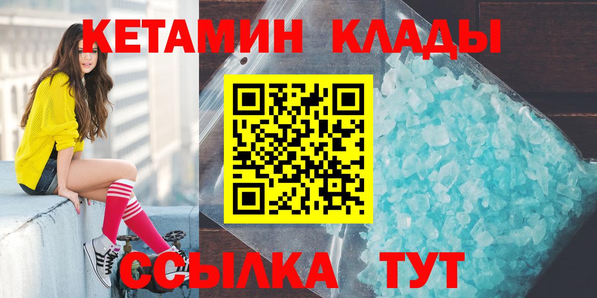 Кетамин VHQ  ссылка на мегу как зайти  Балтийск  Вход с VPN 