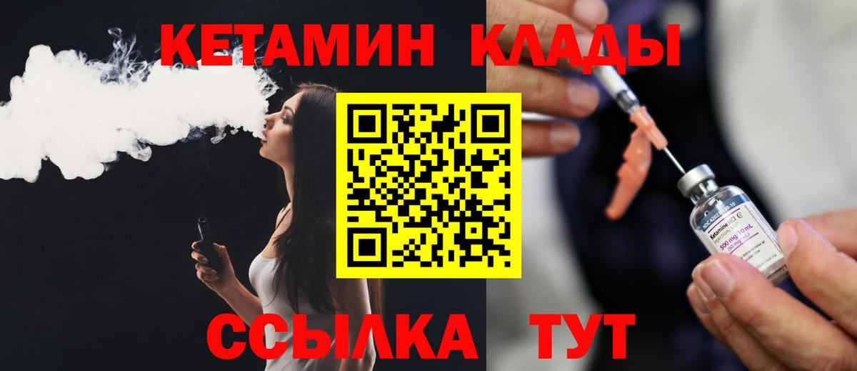 Кетамин ketamine Балтийск