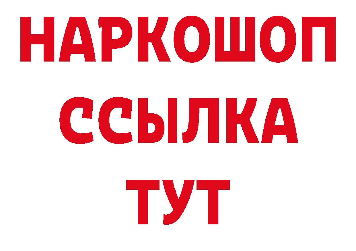 Бутират жидкий экстази зеркало дарк нет blacksprut Балтийск