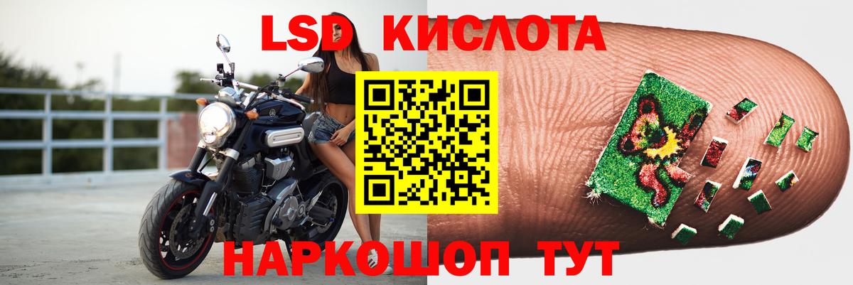 Балтийск  ЛСД экстази кислота  ЛСД экстази кислота  Вход с VPN 