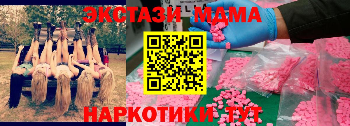 MDMA Molly  Вход с VPN  MDMA кристаллы  Балтийск 