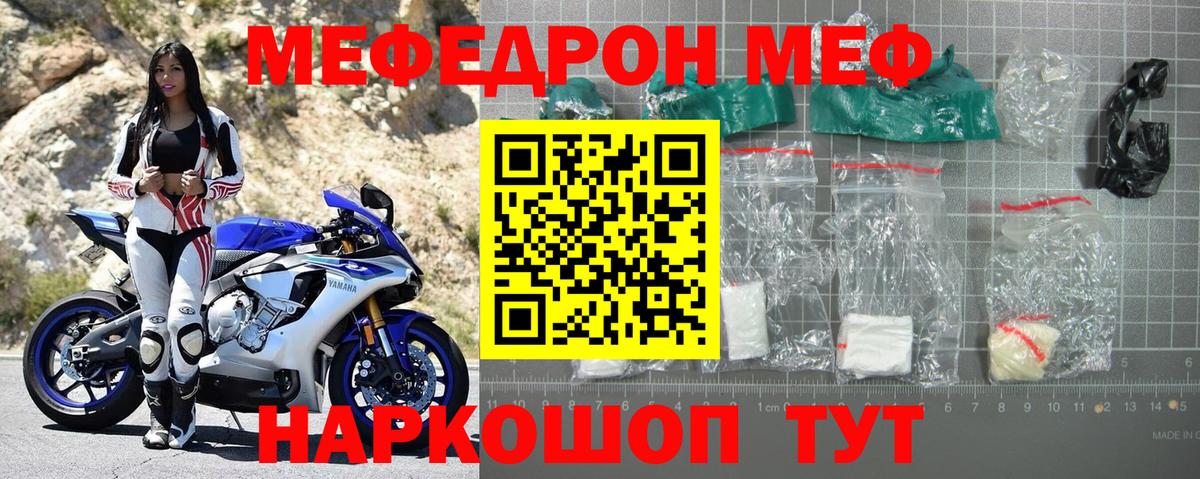 Балтийск  МЕФ мука  Вход с VPN  МЯУ-МЯУ  Меф 4 MMC 