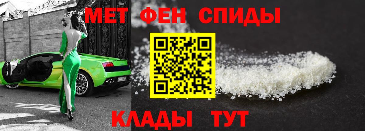 Балтийск  МЕТАМФЕТАМИН мет  Вход с VPN 