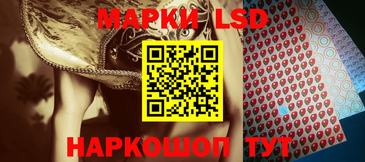 Марки 25I-NBOMe  Марки N-bome 1,5мг  Вход с VPN  Марки N-bome 1,5мг  Балтийск 