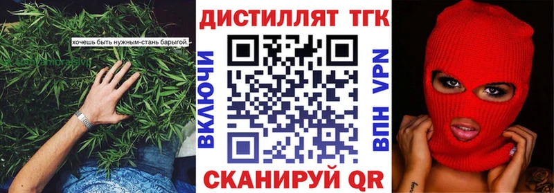Дистиллят ТГК жижа  Балтийск 