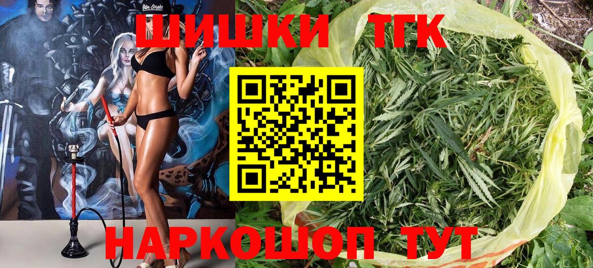 МАРИХУАНА THC 21%  МАРИХУАНА OG Kush  Вход с VPN  Бошки марихуана White Widow  Балтийск 