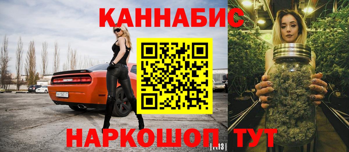 Канабис тримм Балтийск
